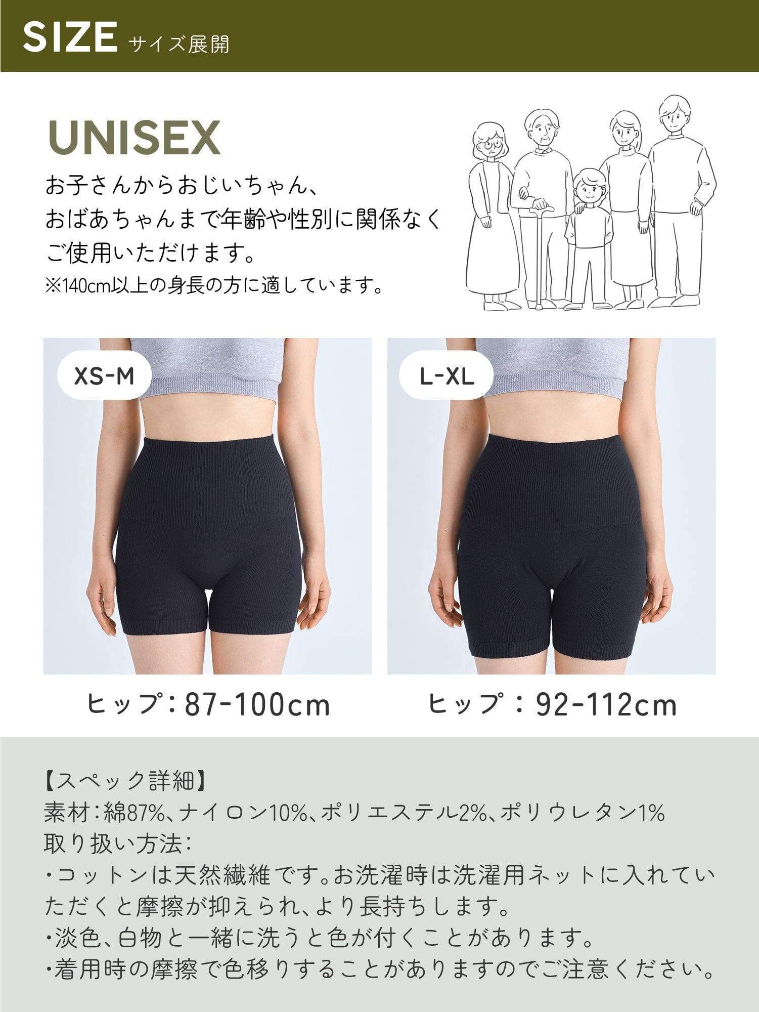 サイズ展開 UNISEX お子さんからおじいちゃん、おばあちゃんまで年齢や性別に関係なくご使用いただけます。※140cm以上の身長の方に適しています。