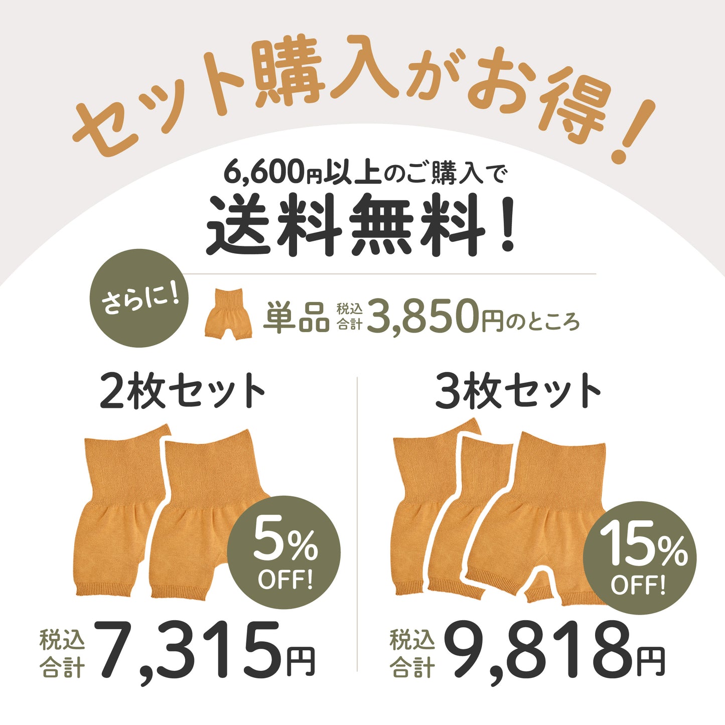 お腹まもるパンツ｜ブラック